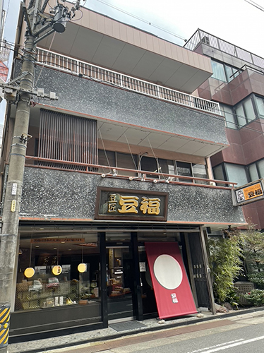 豆福店舗