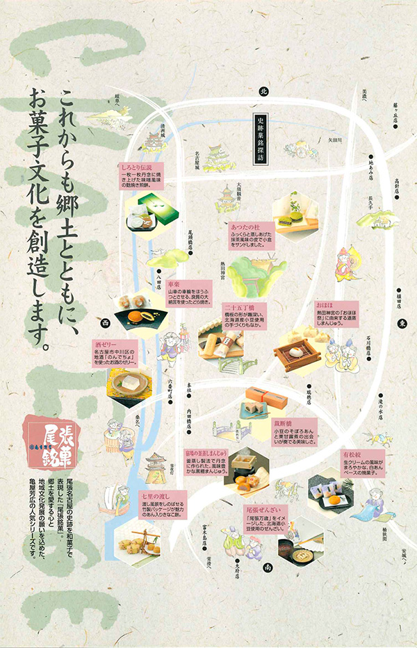 熱田マップ
