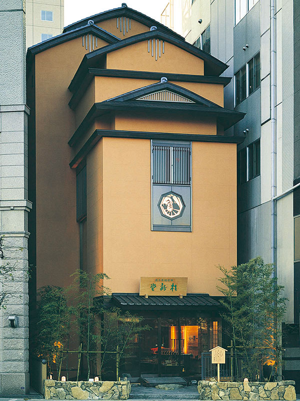 桂新堂店舗