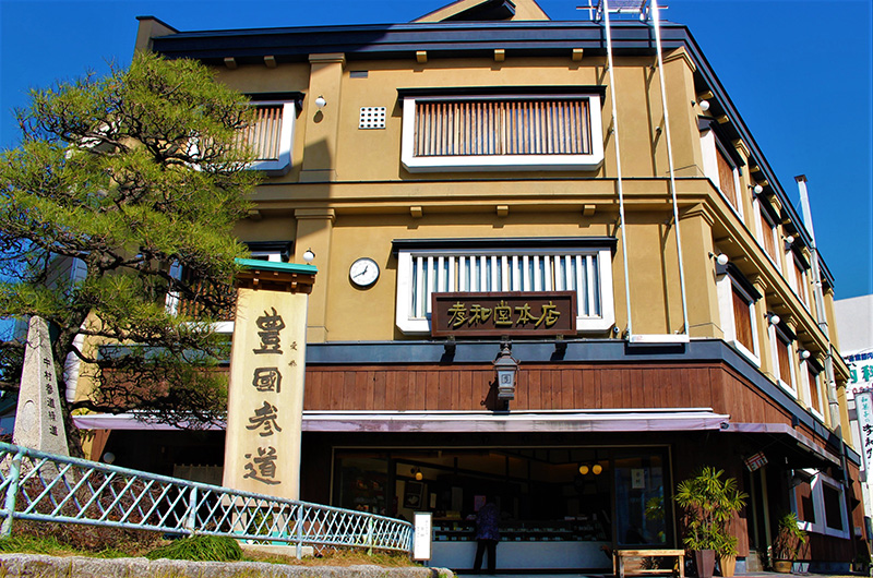 孝和堂本店店舗